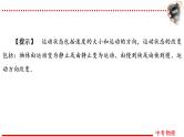 四川中考物理一轮复习课件：第8讲 力 运动和力