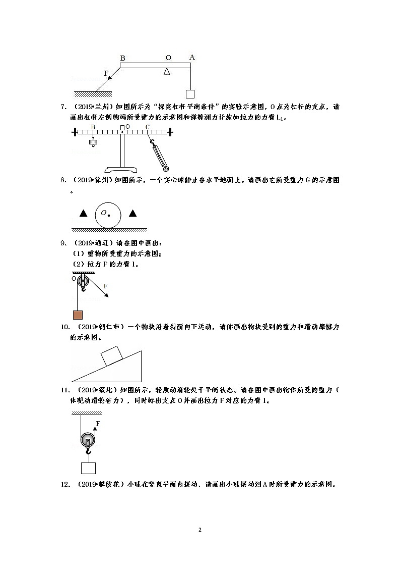 2019中考物理真题分类汇编  力和机械 作图题2 弹力、重力、摩擦力（共34题，有答案）02
