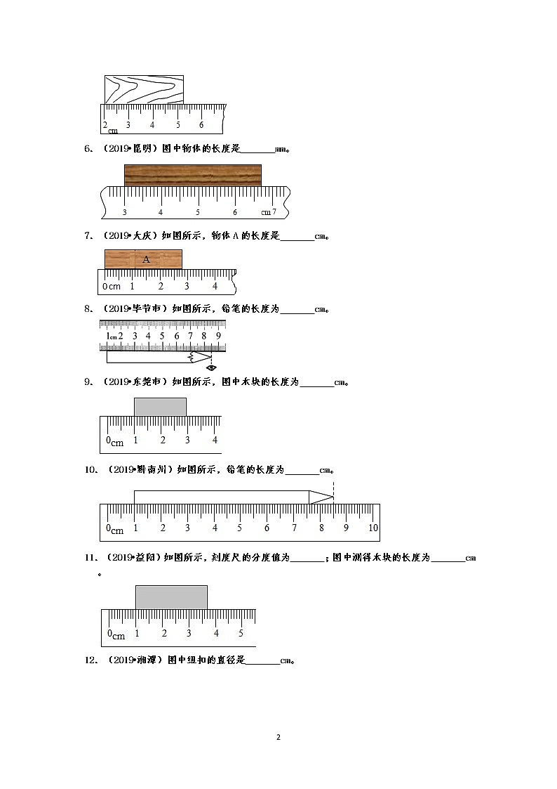 2019中考物理真题分类汇编 运动和力 填空题1 时间长度的测量、刻度尺的读数、速度的公式及应用（共26题，有答案）02