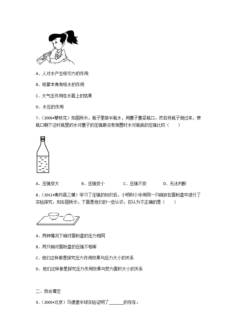 初中物理教科八年级下第九章章末卷103