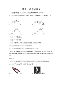 教科版八年级下册第十一章 机械与功综合与测试课堂检测