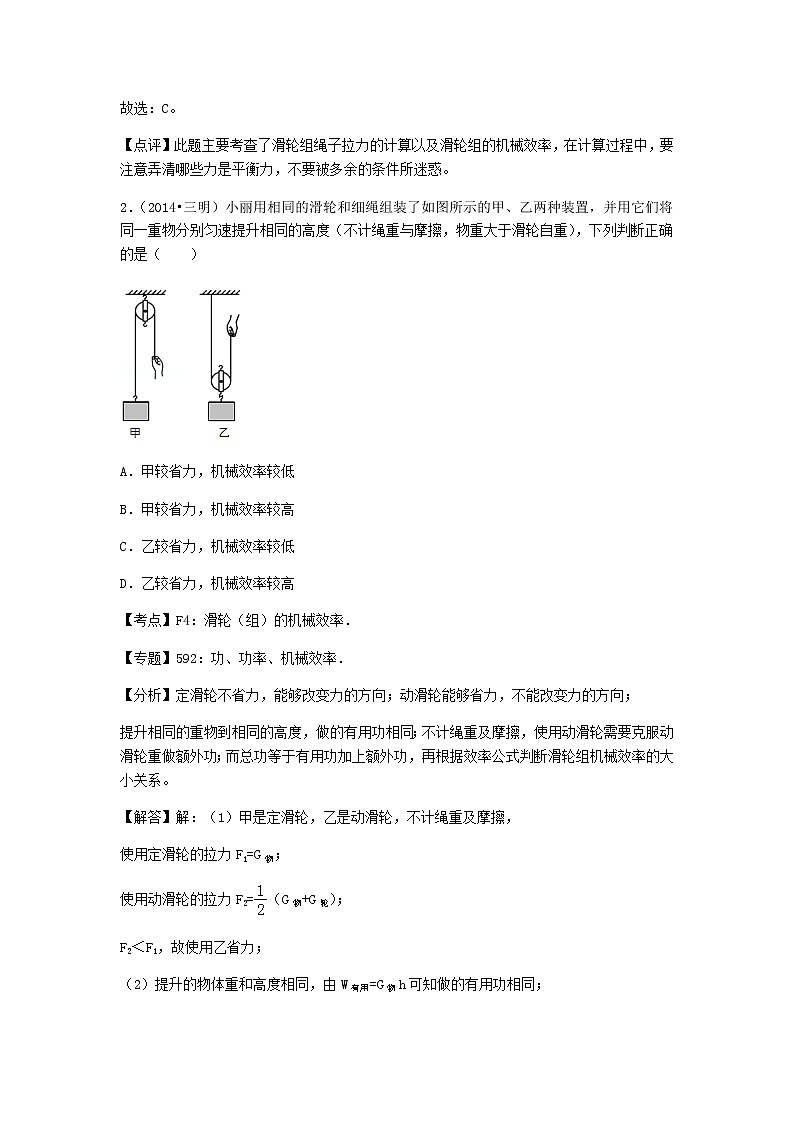 初中物理教科八年级下第十一章章末卷202