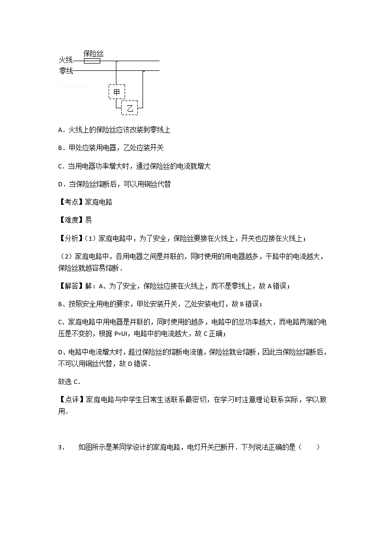 初中物理粤沪九年级下第十八章章末1 试卷02