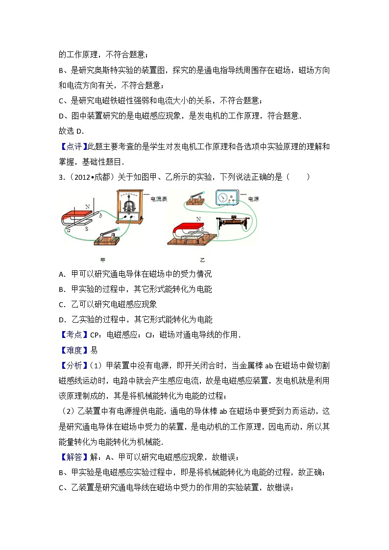 初中物理粤沪九年级下第十七章章末卷102