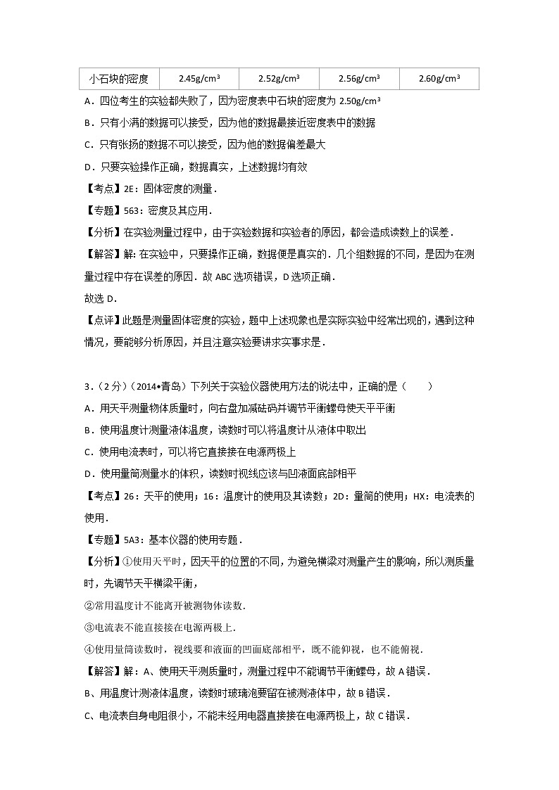 初中物理苏科八年级下第六章章末卷202