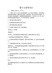 初中苏科版第十七章 电磁波与现代通信综合与测试当堂达标检测题