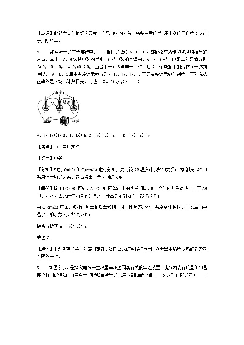 初中物理苏科九年级下第十五章章末2 试卷03
