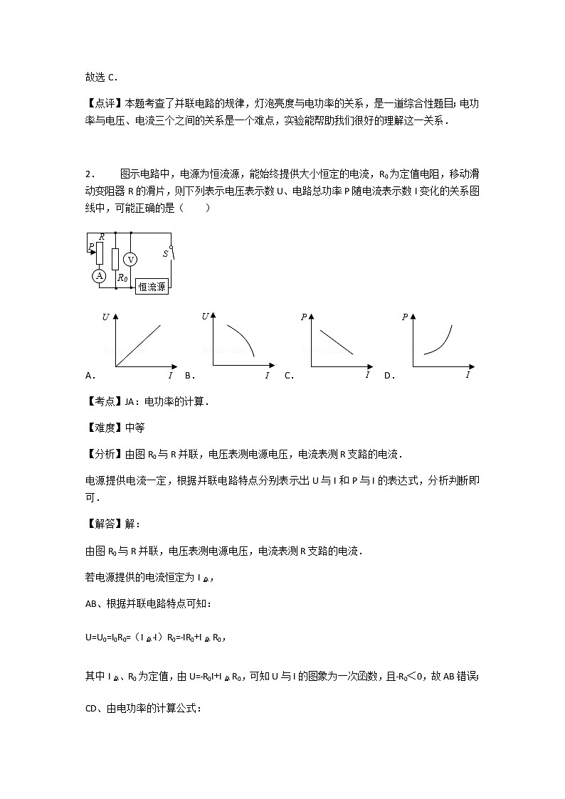 初中物理苏科九年级下第十五章章末1 试卷02