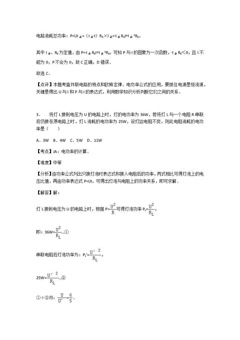 初中物理苏科九年级下第十五章章末1 试卷03