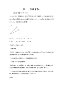 物理八年级下册第十一章 功和机械能综合与测试随堂练习题