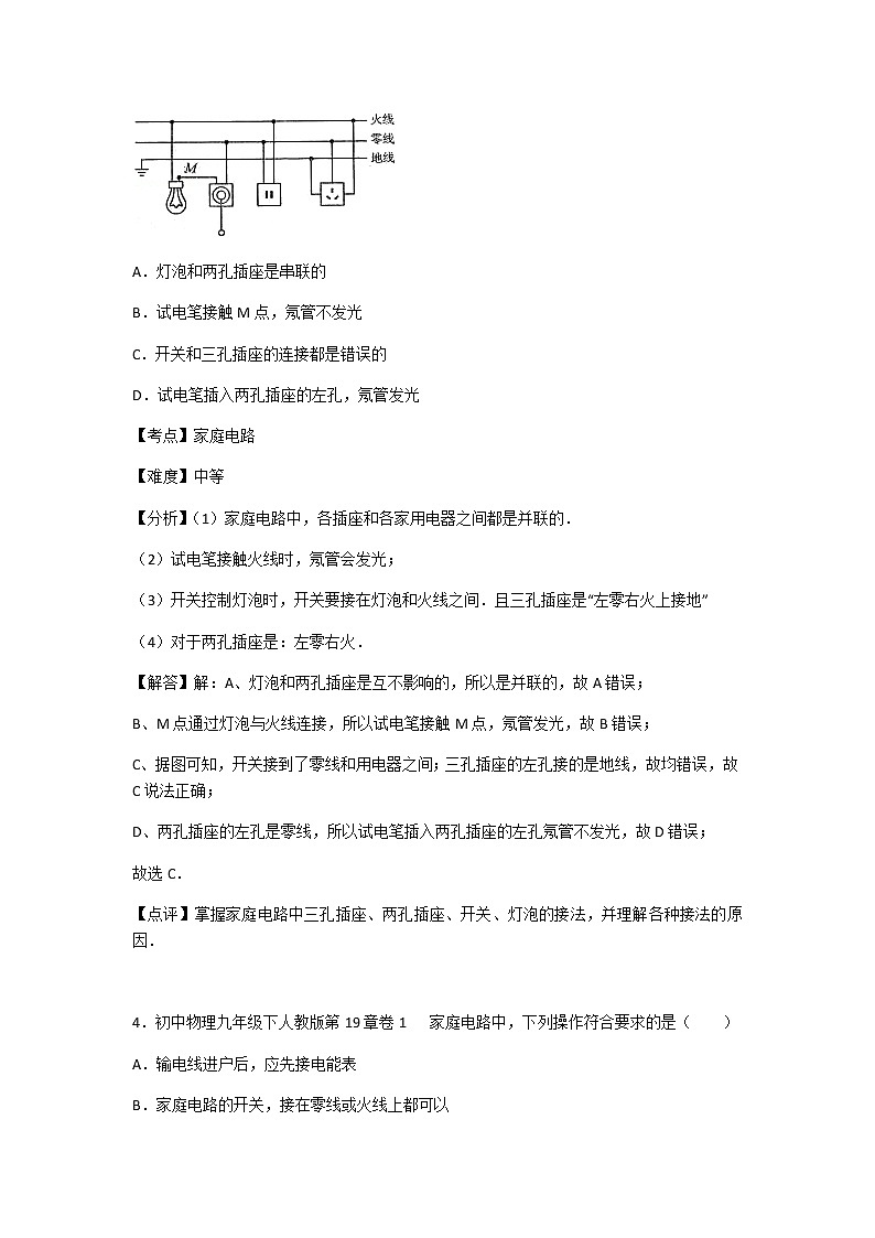 初中物理教科九年级下第九章章末卷103