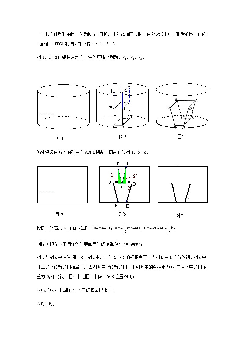 初中物理沪科八年级下第八章章末卷203