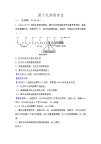 沪科版九年级第十九章 走进信息时代综合与测试当堂检测题