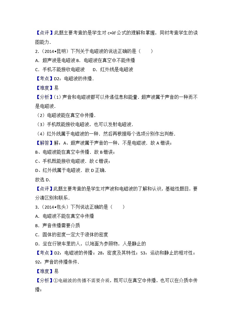 初中物理沪科九年级下第十九章章末卷202