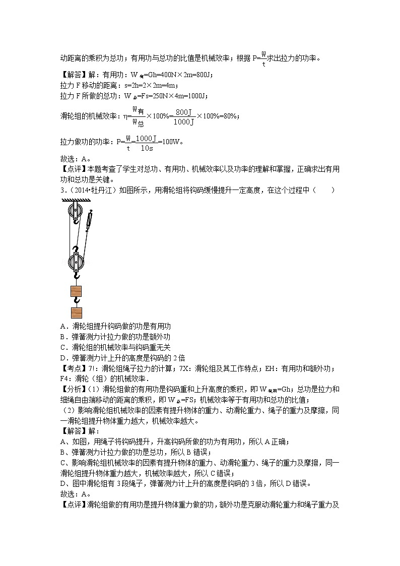 初中物理北师大八年级下第九章章末1 试卷02