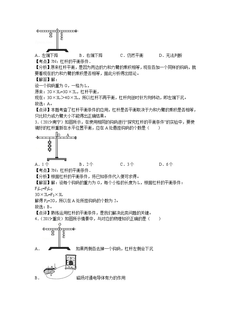 初中物理北师大八年级下第九章章末2 试卷02