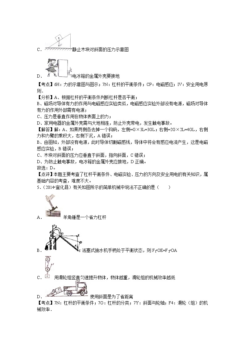 初中物理北师大八年级下第九章章末2 试卷03