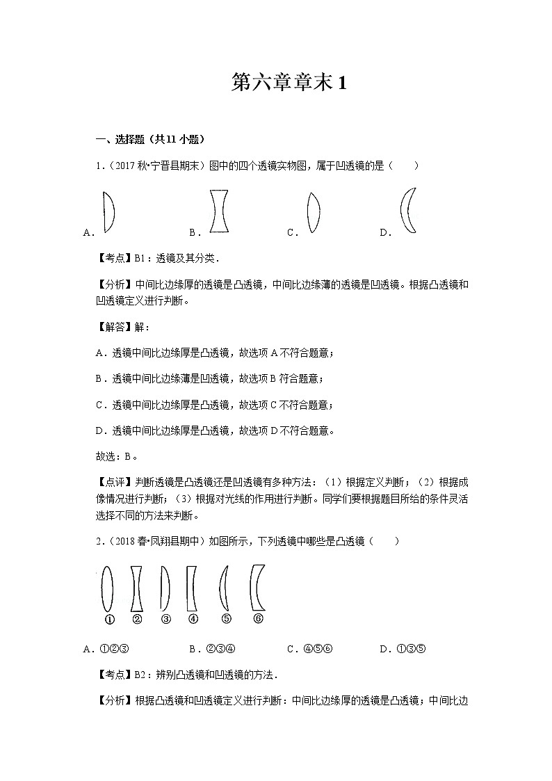 初中物理北师大八年级下第六章章末1 试卷01