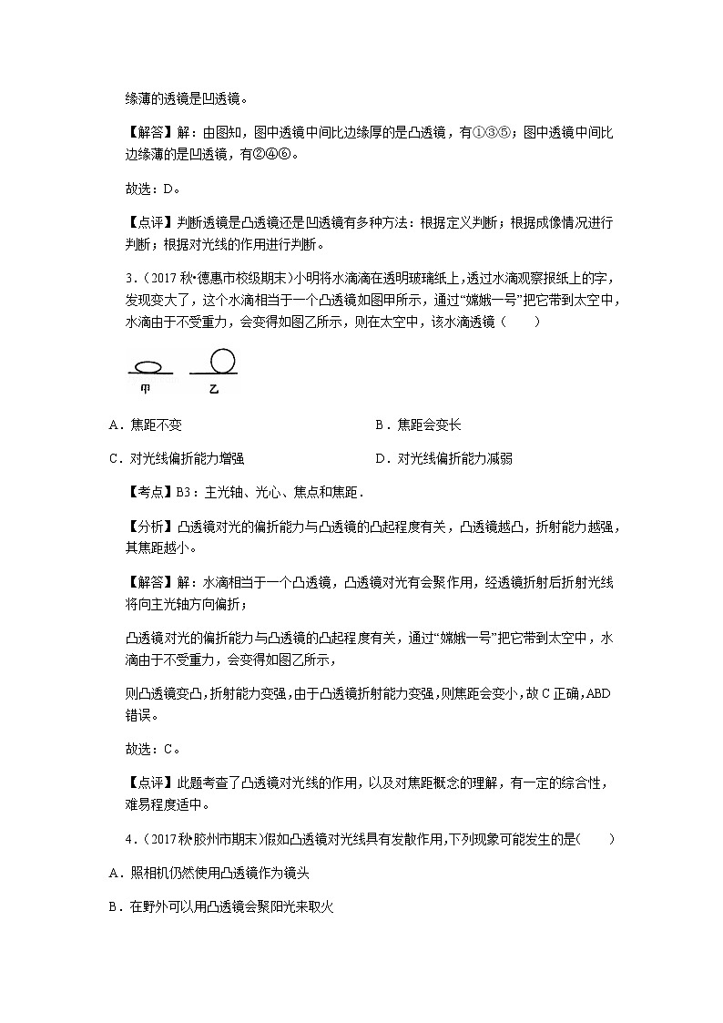 初中物理北师大八年级下第六章章末1 试卷02