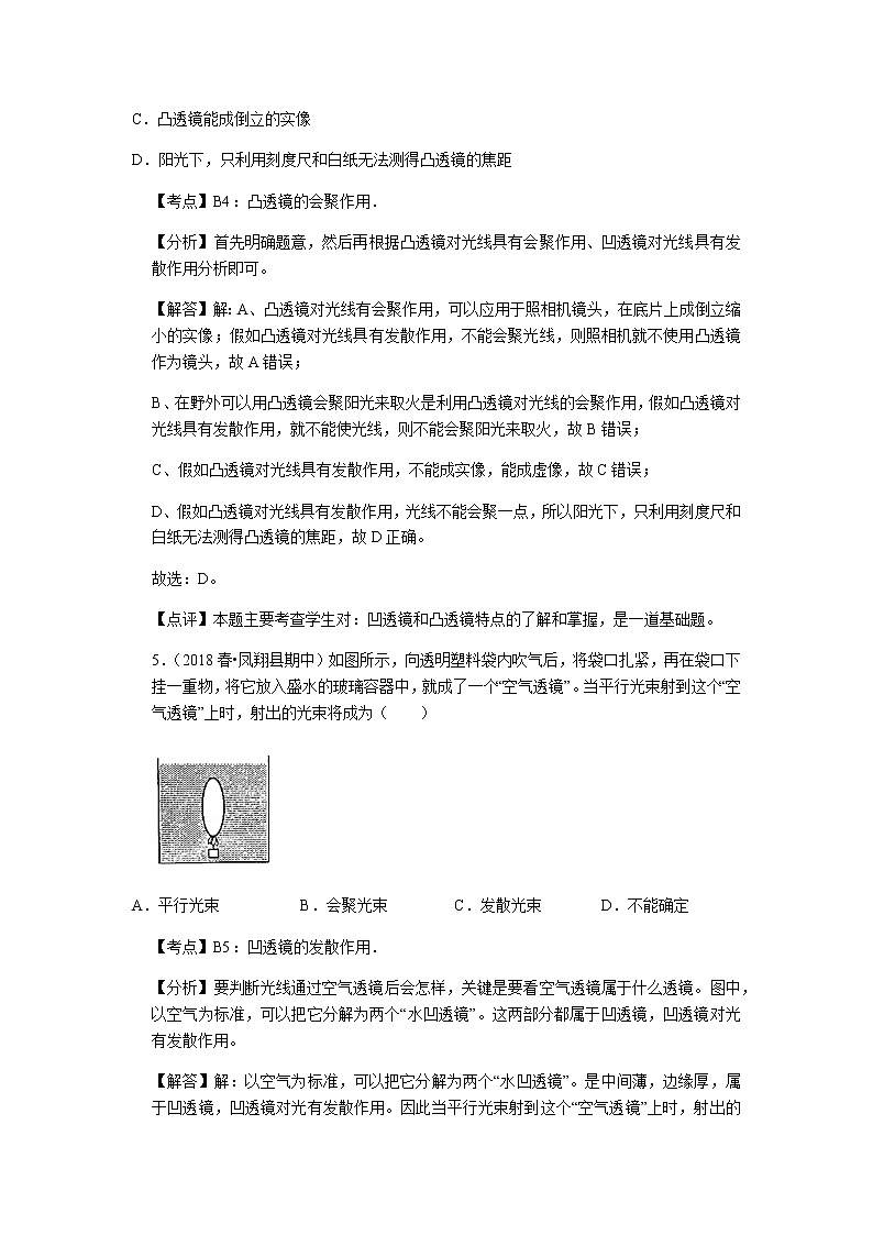 初中物理北师大八年级下第六章章末1 试卷03