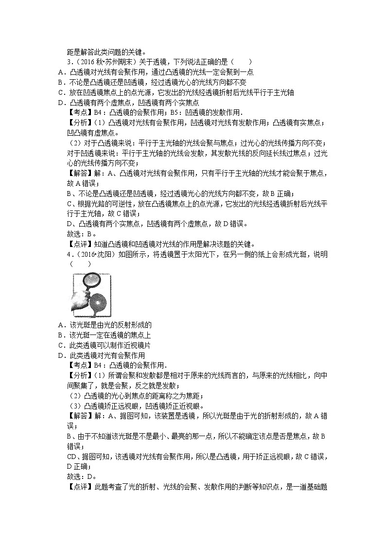 初中物理北师大八年级下第六章章末2 试卷02