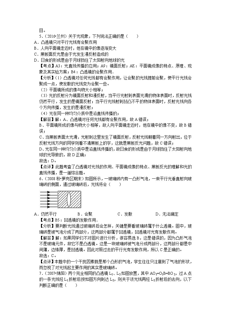 初中物理北师大八年级下第六章章末2 试卷03