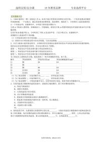 物理中考冲刺：声光热实验（提高）巩固练习