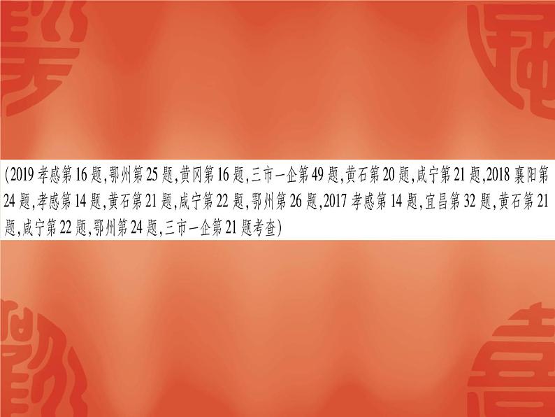 2020年中考物理复习作业课件：小专题二  压强与浮力的综合计算(共13张PPT)02