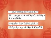 2020年中考物理复习作业课件：小专题二  压强与浮力的综合计算(共13张PPT)