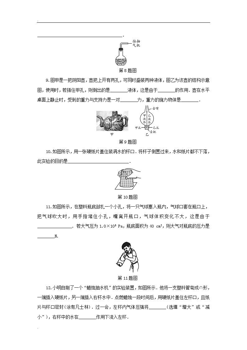 2019-2020学年中考物理第一轮复习　压强（有答案） 试卷03