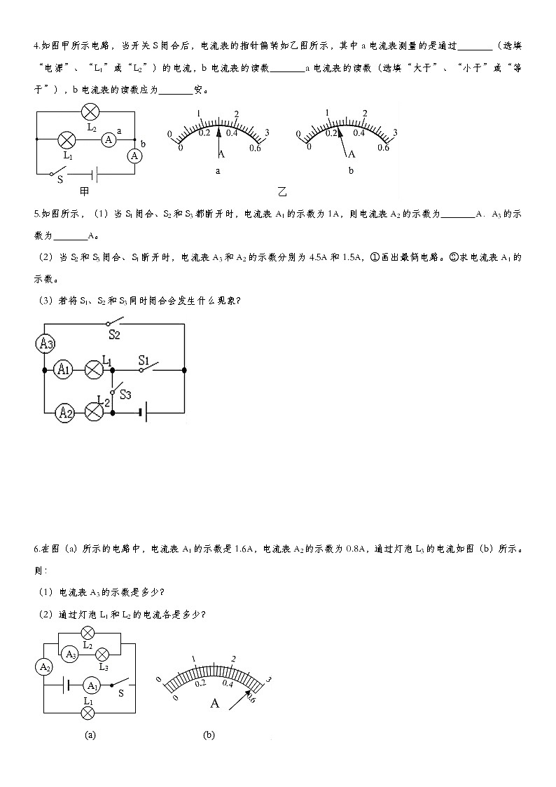 2020届中考物理一轮复习考点练习卷：电流和电路02