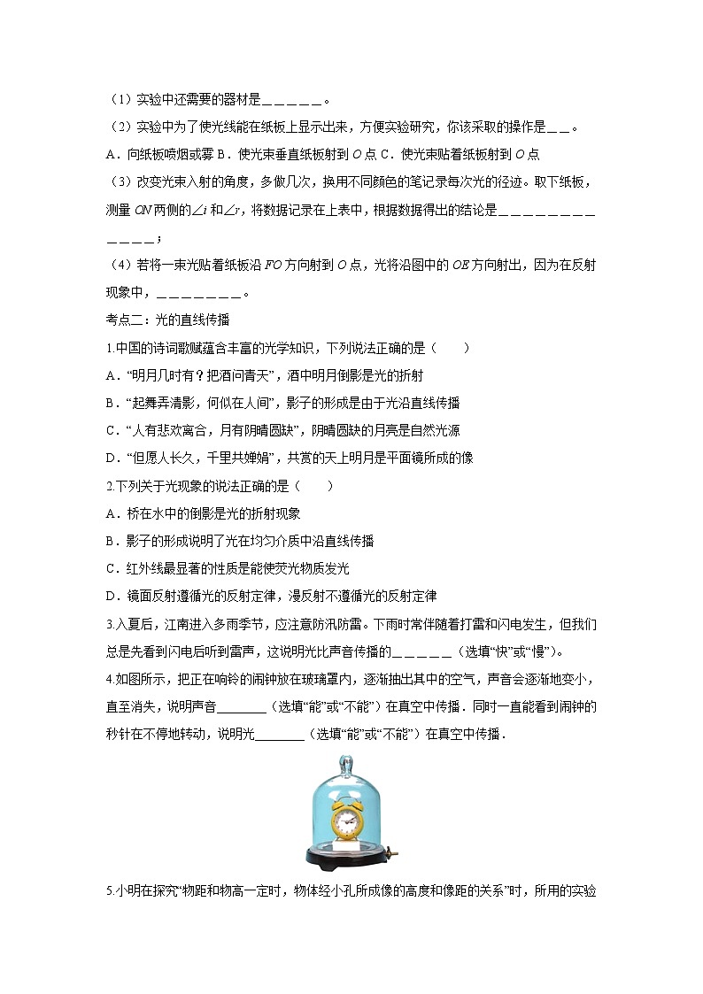 2020届中考物理一轮复习专题强化：光现象   练习题02