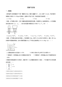 2020年九年级中考物理一轮复习练习卷：固液气压强