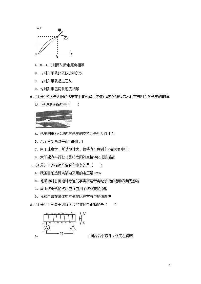 黑龙江省大庆市2019年中考物理真题试题(含解析)02
