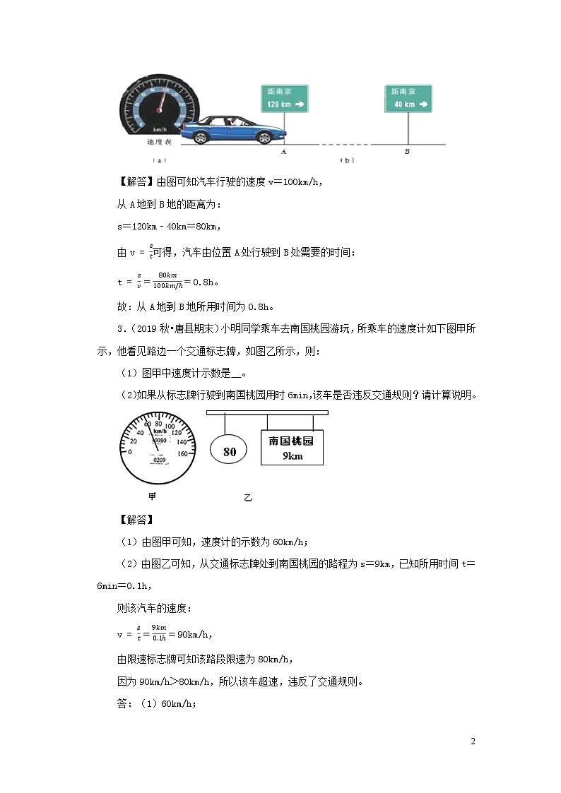 2020中考物理临考考点必杀专练200题专题08计算题含解析02