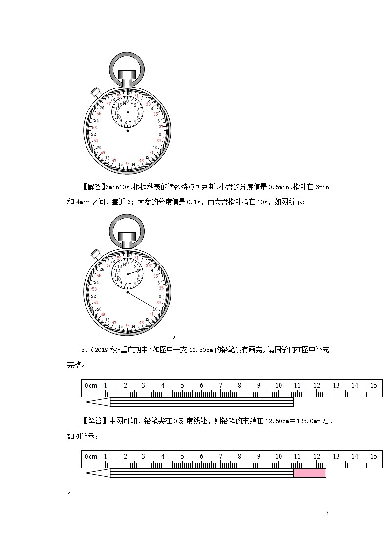 2020中考物理临考考点必杀专练200题专题04作图题含解析03