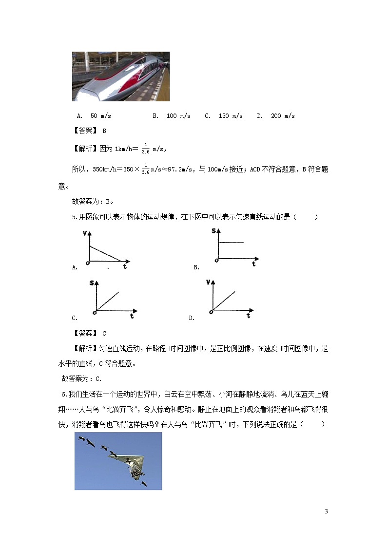 2020中考物理临考考点必杀专练200题专题02选择题含解析03