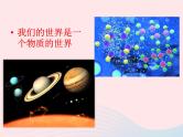 2020年中考物理一轮复习第十一章小粒子与大宇宙考点梳理课件沪科版