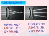 2020年中考物理一轮复习第四章多彩的光第二课时透镜及其应用考点梳理课件沪科版