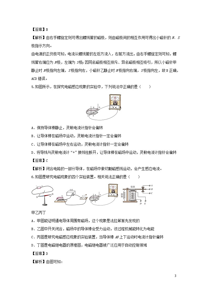 2020年中考物理实验集中专项训练第14练电磁学实验电与磁含解析03