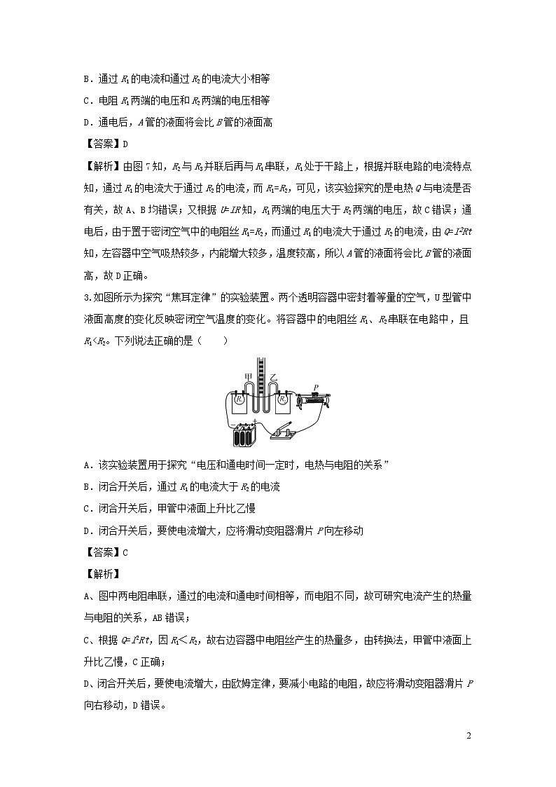 2020年中考物理实验集中专项训练第13练电磁学实验电功率和含解析02