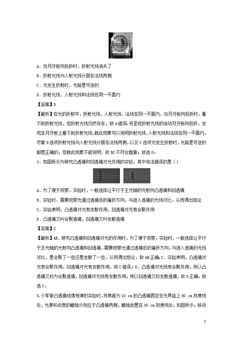 2020年中考物理实验集中专项训练第2练光学实验含解析02
