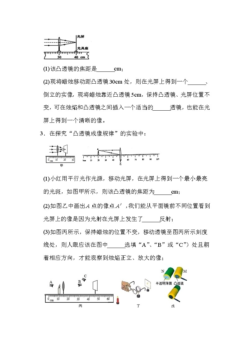 2020年中考物理挑战压轴题附详解（九）02