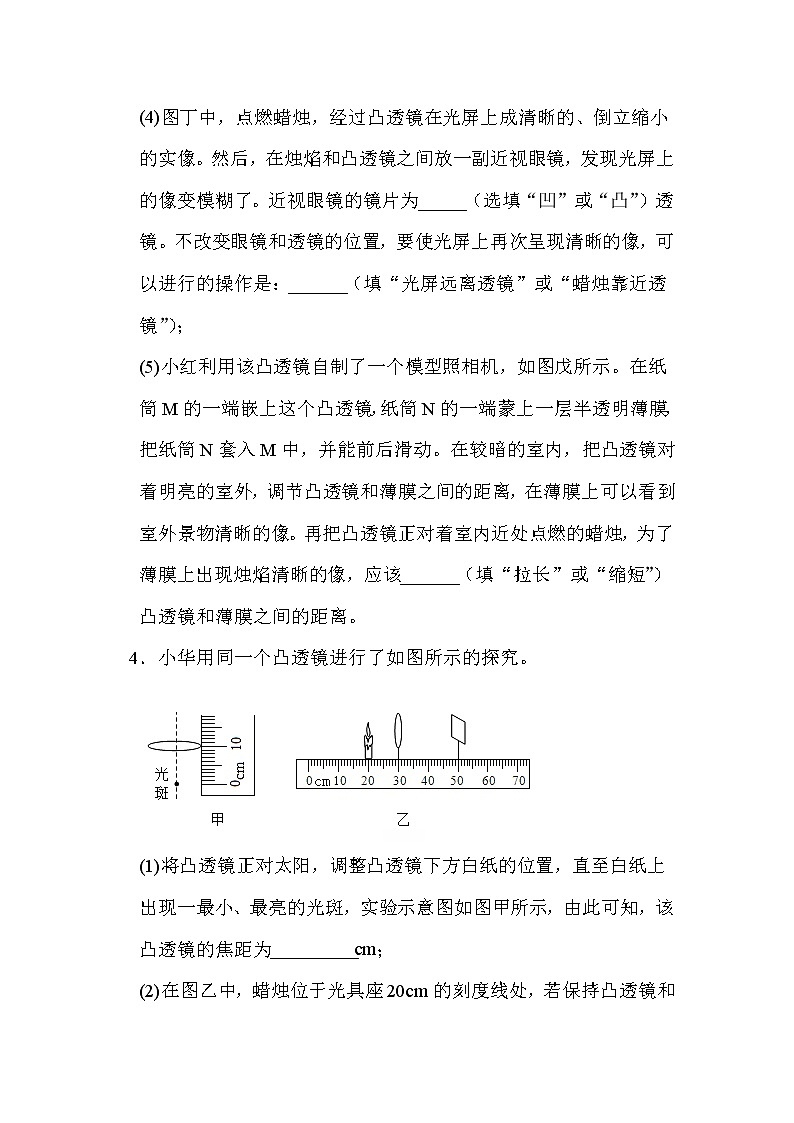 2020年中考物理挑战压轴题附详解（九）03