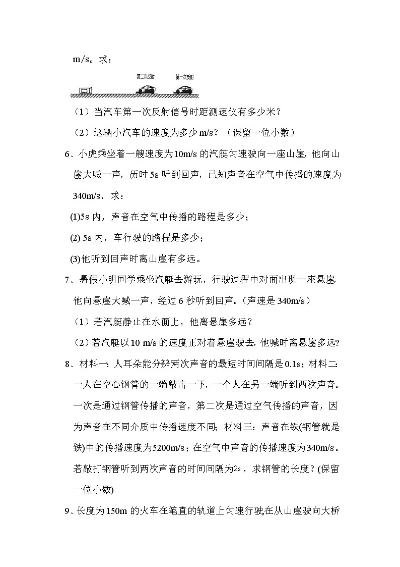 2020年中考物理挑战压轴题附详解（十）03