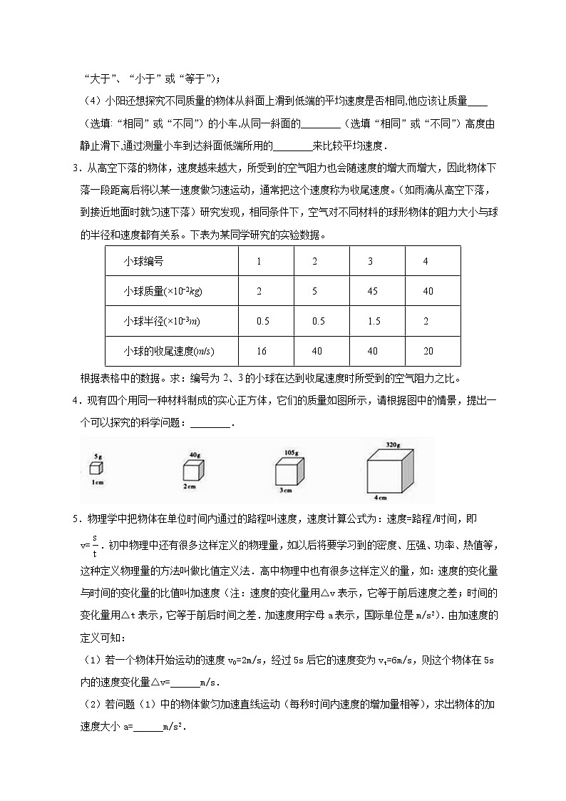 2020年中考物理挑战压轴题附详解（十二）02