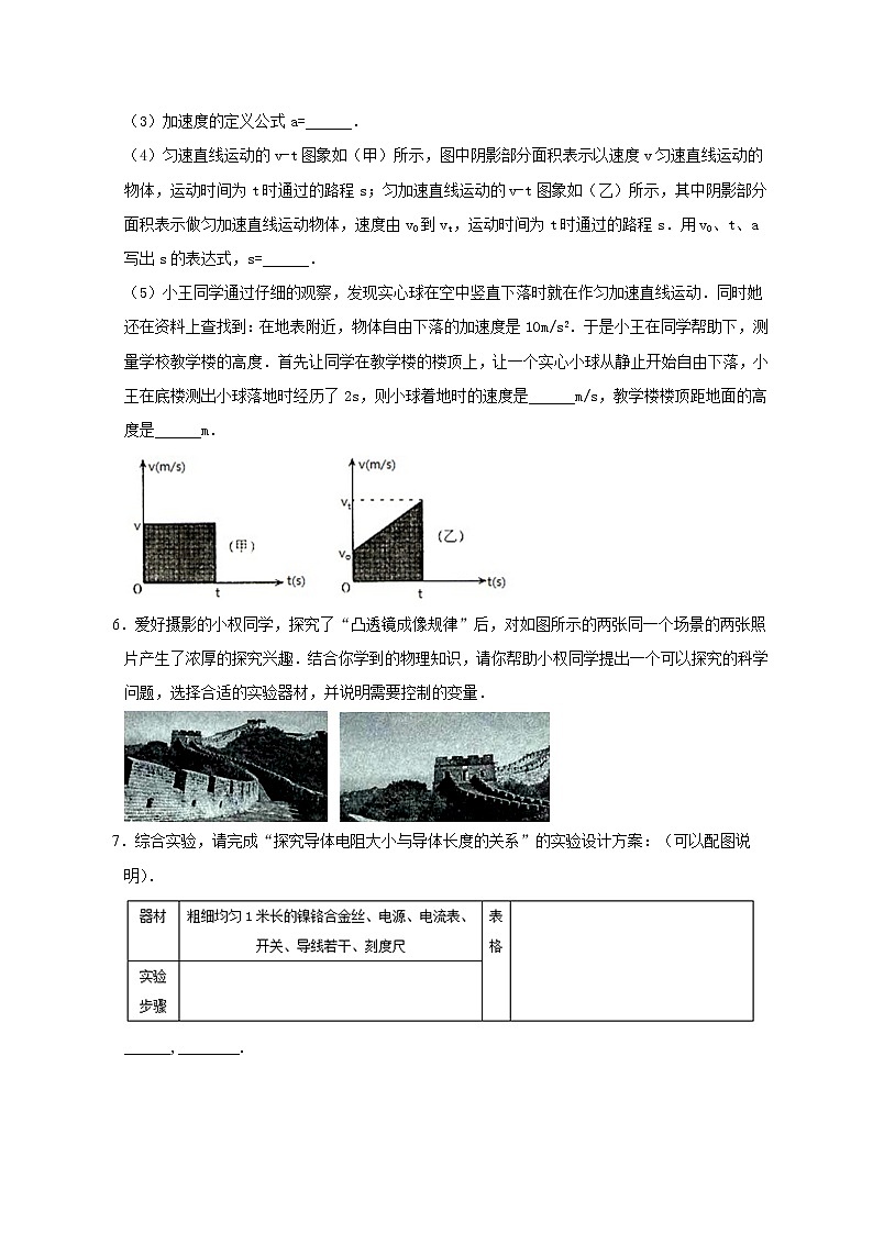 2020年中考物理挑战压轴题附详解（十二）03