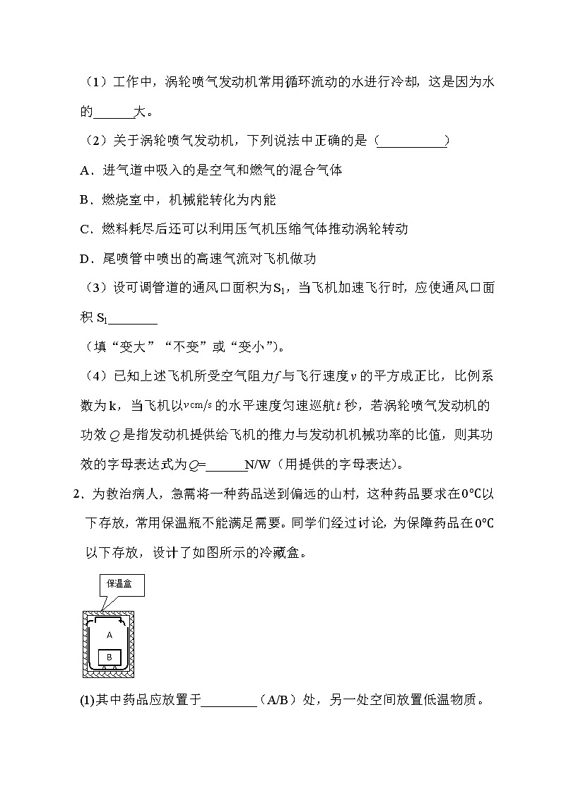 2020年中考物理挑战压轴题附详解（十一）02