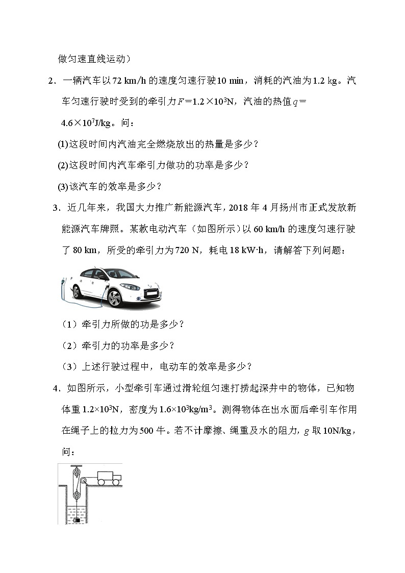 2020年中考物理挑战压轴题附详解（四）02