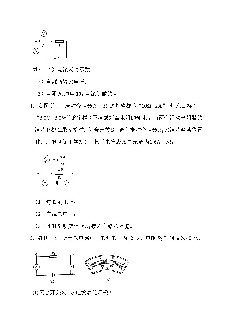 2020年中考物理挑战压轴题附详解（五）02